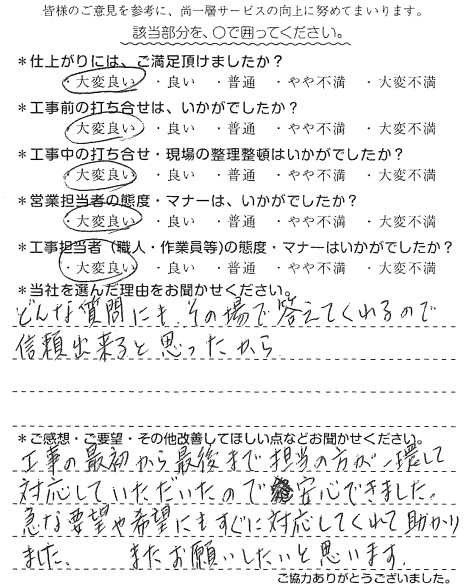 T様　ｼｬﾜｰﾙｰﾑ交換　北畑.jpg